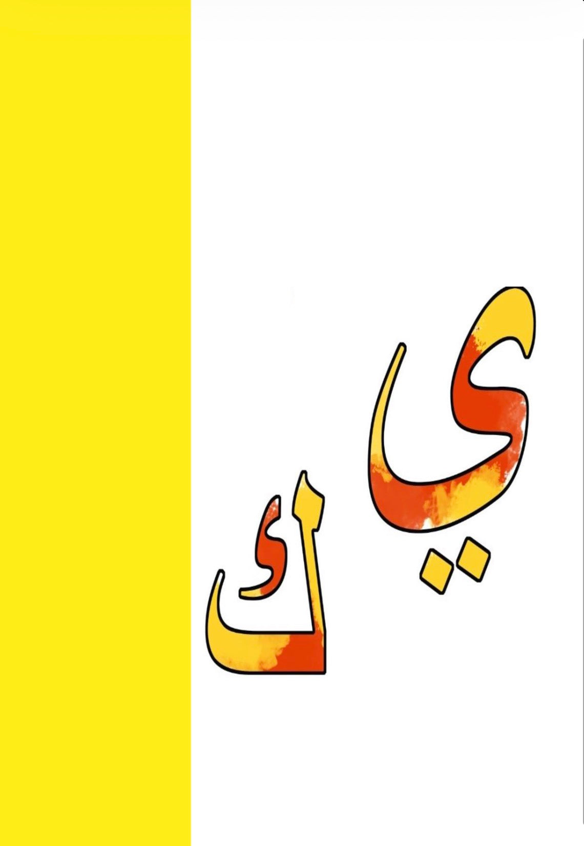 My Journey with Arabic Calligraphy