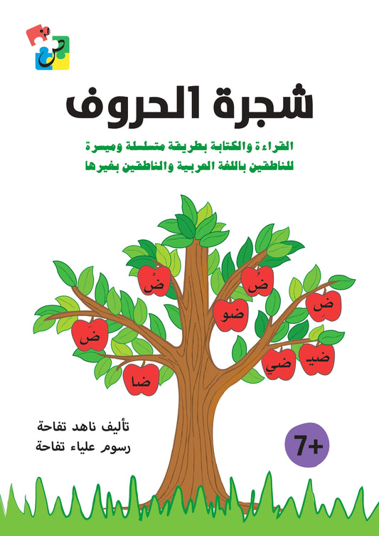 Tree of Letters