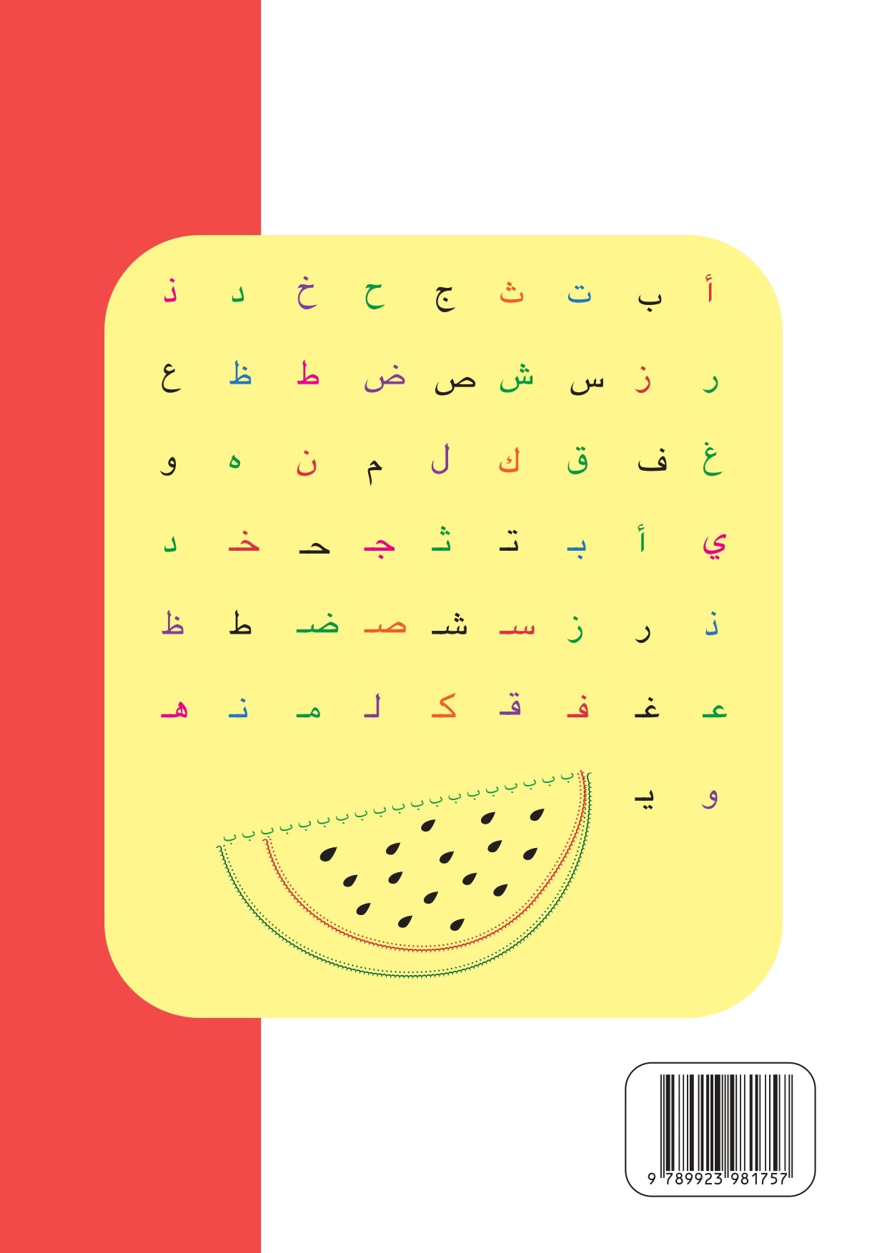 My Arabic Letters
