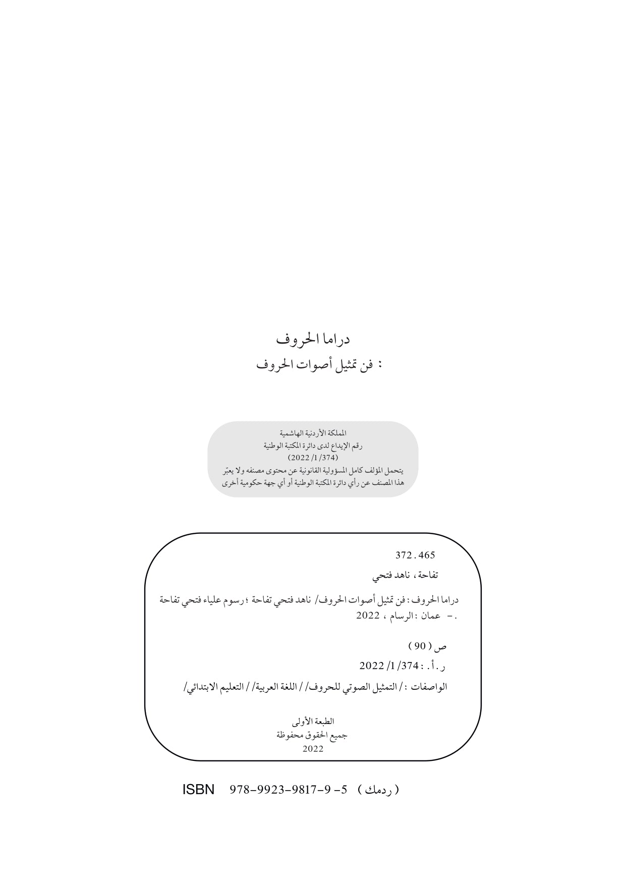 Drama of Letters